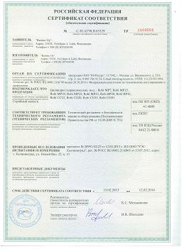 Сертификат соответствия техническому регламенту образец